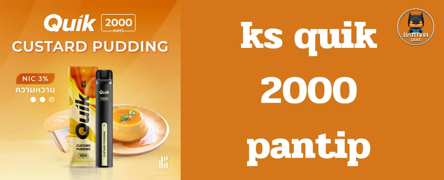 ks quik 2000 pantip